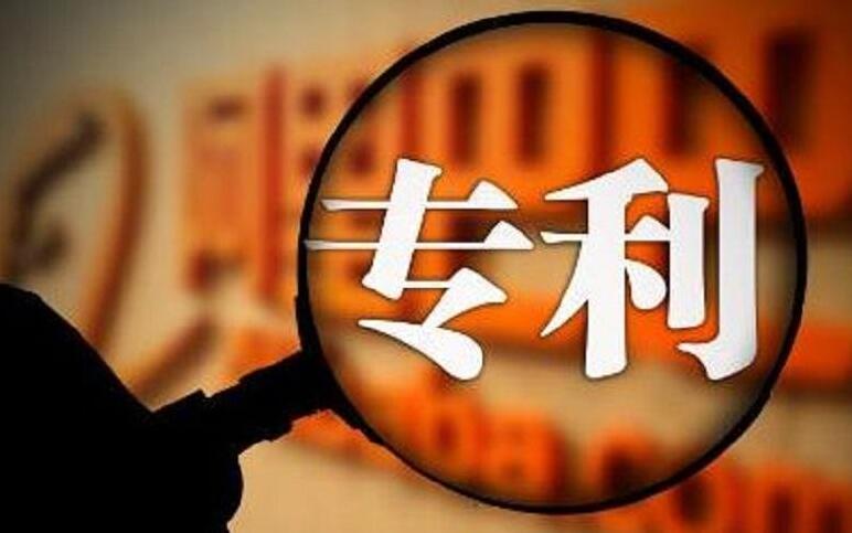 專利.jpg