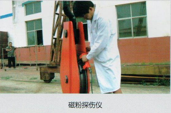 成華起重滑車廠家對(duì)設(shè)備進(jìn)行檢測(cè)